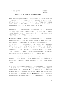 ロンドン便り その75 2015-9-20
