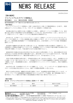 （参考）R&I ニュースリリース