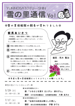 （平成23年春号）［PDF］