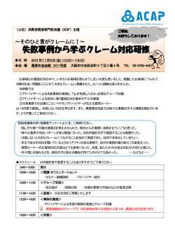 西 6 失敗事例から学ぶクレーム対応研修