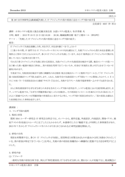 失敗したITプロジェクトの真の原因に迫るマンダラ図の紹介