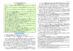 ペテロの失敗を教訓とする