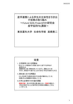 プレゼンスライド