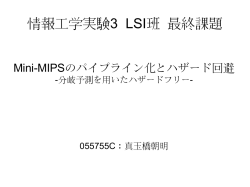 プレゼン資料