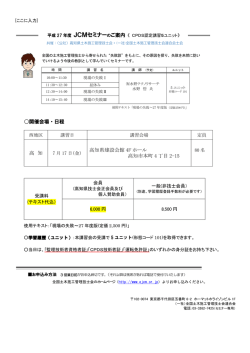 こちら - 高知県土木施工管理技士会