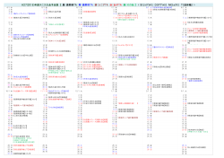 H27(2015)年度テニス大会予定表 【 黒：長野県TA 青：長野市TA 茶