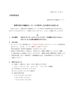 詳しくはこちら（PDF、92KB）をご覧ください。