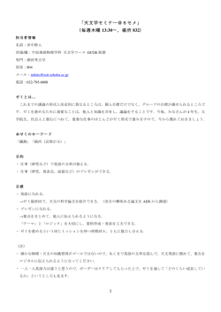 資料（セミナー＋自主ゼミのご案内）