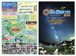 participating maker and shop 2015 panphlet PDF