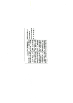 ・業を手掛ける全日本火災 - 全日本火災共済協同組合連合会