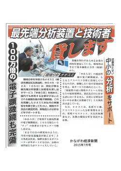 環境分析を手掛けるオオスミ (横 浜市瀬谷区五貫目町、 奮045 ・ 9