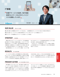 IT事業