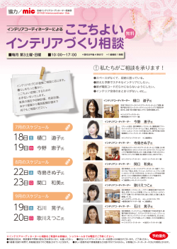 ンナー アづ くり相談