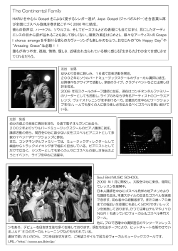 Christmas Concert In Suzukaチラシ裏面はこちら (PDFファイル/377KB