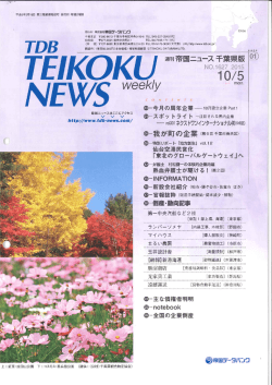 Page 1 Page 2 TEfK。KU NEWS 千葉県版 千葉市中央区中央付け ` 代