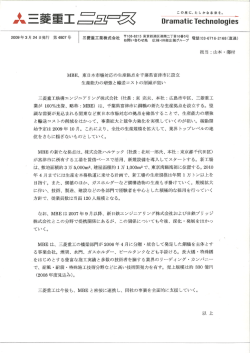 東日本市場対応の生産拠点を千葉県富津市に設立