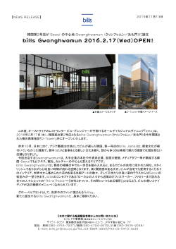 bills Gwanghwamun 2016.2.17 (Wed) OPEN!PDF