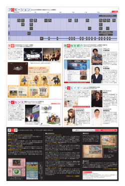 ラ セ イ ンス プロモーション 制 ク 会 エ 作 リ 社 イ 紹 タ 介 ー