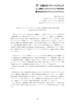 日本語（PDF形式、134kバイト） - 株式会社日立プラントコンストラクション