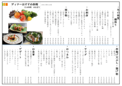 ・ 焼 き 物 ・ お 刺 身 ・ お 食 事 ・ デ ザ ー ト ・ お つ ま み ・ サ ラ ダ ・ 冬