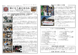 栄になう身の光なれ