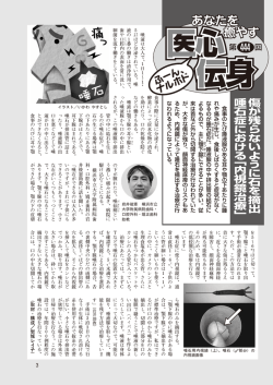 医心 伝身 医心 伝身