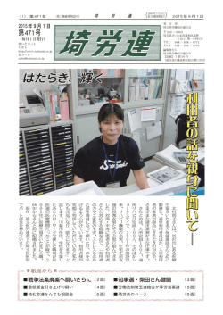 利用者 の 話 を 親 身 に 聞 い て
