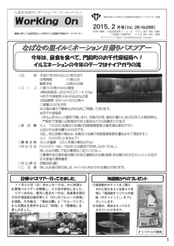ワーキング・オン2015.02月号