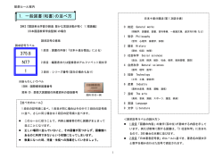 案内資料 - 愛知教育大学附属図書館
