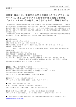 著名人がセレクトした書籍が並ぶ展覧会を開催。ブック