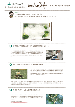 ブロッコリーの氷詰め出荷