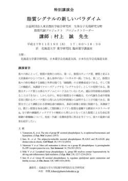 詳しくはこちらをご覧ください - 北海道大学 薬学部・大学院薬学研究院