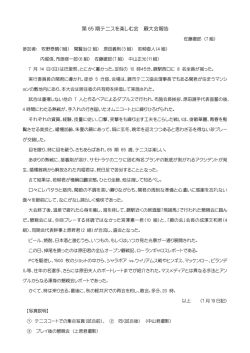 リポート