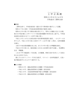 上甲 正典 殿（昭和22年6月24日生）
