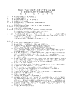 茅ヶ崎市少年野球大会 1部 兼 第1回J:COM旗争奪学童軟式野球大会