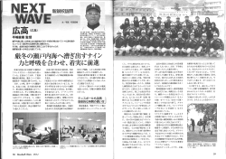 Baseball Clinic(ベースボールマガジン社)2月号掲載記事