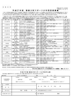 ファイル名:H27syonendan-shinnyudan サイズ:117.02 KB