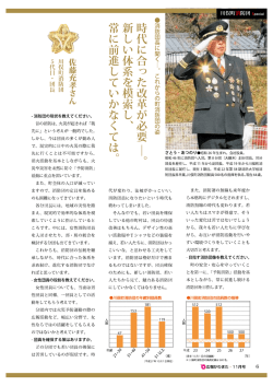 特集・川俣町消防団3 [PDFファイル／832KB]