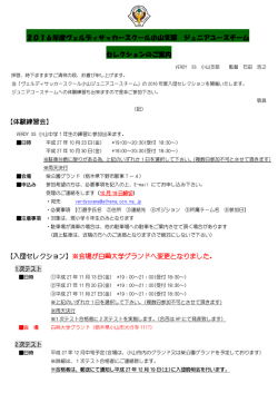 詳細はこちらから