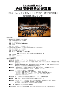 募集要項・申込用紙PDFはこちら