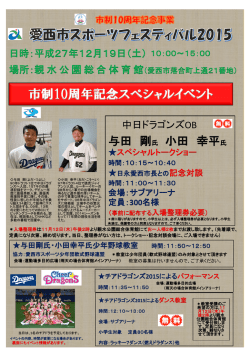 詳しい内容は案内チラシをご覧ください。