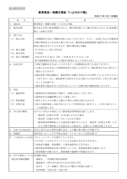 教育資金一括贈与預金「いよのかけ橋」