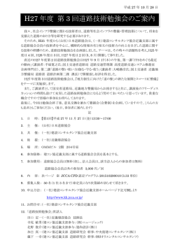 詳しい資料はこちら - JCCA 一般社団法人建設コンサルタンツ協会近畿