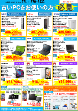 古いPCをお使いの方 必見 - 株式会社コンピュータ沖縄
