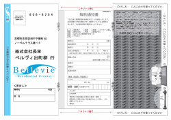 解約通知書ダウンロード