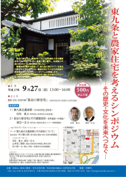 詳細はこちら - 歴史・文化・交流の家