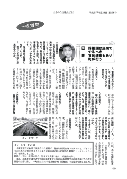,日 採種園は民間で やるべき