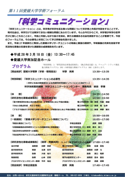 プログラムはこちらから