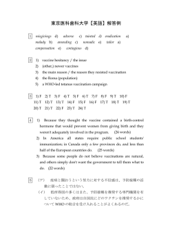 東京医科歯科大学【英語】解答例