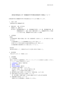 視覚機能訓練学Ⅰ・Ⅱ、視覚機能学実習Ⅰ・Ⅱ・Ⅲ